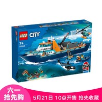 LEGO 乐高 男孩玩具城市系列60368极地巨轮 儿童积木7岁以上六一送礼