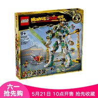LEGO 乐高 积木男孩80053龙小骄白龙战斗机甲玩具9岁以上六一送礼