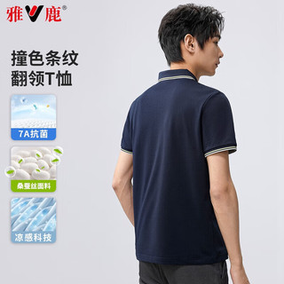 雅鹿凉感T恤男中青年男士短袖2024夏季商务休闲Polo.衫含桑蚕丝 宝蓝色 170/M