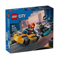 LEGO 乐高 新品 积木男孩 城市60400卡丁车 益智儿童玩具5岁以上