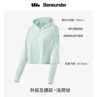 Beneunder 蕉下 冰触系列 女士防晒连帽外套