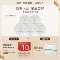 KIMTRUE 且初 卸妆膏3ml*5小青瓜小样深层清洁脸部眼唇