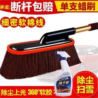 京旅优选汽车棉线蜡刷擦车拖把除尘掸子扫灰尘蜡拖洗车工具拖把雪铲冬季 棕色蜡刷+掸子蜡