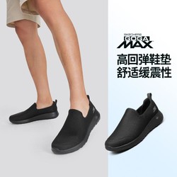 SKECHERS 斯凯奇 男鞋鞋男健步鞋男休闲鞋高回弹一脚蹬男夏季