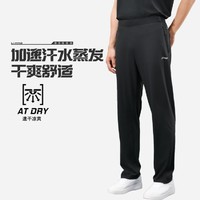 LI-NING 李宁 男款运动长裤快干透气篮球跑步健身凉感吸湿训练裤子