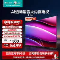 Hisense 海信 电视85L62 85英寸 六重120Hz高刷 U+画质4GB+64GB 4K 85E3K-PRO同款