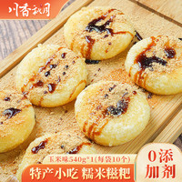 川香秋月 红糖糍粑 手工糍粑 独立包装半成品小吃年糕传统糕点10个