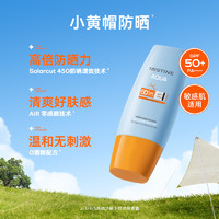 Mistine 蜜丝婷 泰版Mistine小黄帽防晒乳霜40ml*2+60ml*1组合