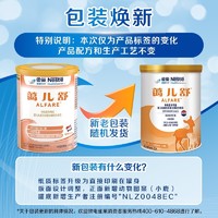 Nestlé 雀巢 蔼儿舒特殊医学用途婴儿乳蛋白深度水解配方食品400g*6无乳糖