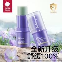 babycare bc babycare 紫草膏6g