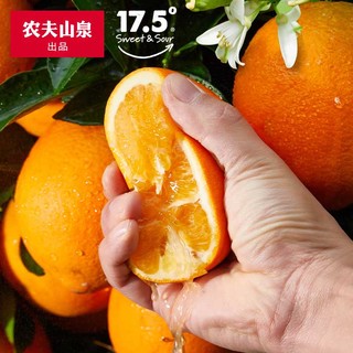 农夫山泉17.5°脐橙3kg新鲜采摘脐橙春橙水果橙子17.5度