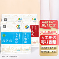 果木岛 新疆大枣零食 煮粥煲汤 特级灰枣2+枣圈2袋 732g 单果8-10g