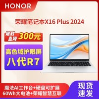 百亿补贴：HONOR 荣耀 MagicBook 16 2021款 五代锐龙版 16.1英寸 轻薄本