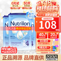 Nutrilon 诺优能 荷兰牛栏（Nutrilon）诺优能DHA婴幼儿配方成长牛奶粉荷兰进口800g 4段 3罐 装