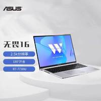 百亿补贴：ASUS 华硕 无畏 Pro15 2022款 十二代酷睿版 15.6英寸 轻薄本