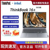 百亿补贴：ThinkPad 思考本 ThinkBook16+ 2023款 16英寸笔记本电脑（i5-13500H、16GB、512GB）