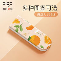 百億補貼：aigo 愛國者 u盤128g大容量高速手機電腦通用u盤辦公優盤logo