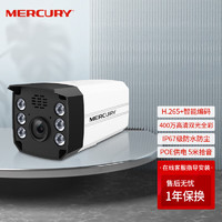 MERCURY 水星网络 水星（MERCURY）400万音频筒型人形检测网络摄像机POE供电监控摄像头室外家用tplin摄像头MIPC4164PW-4