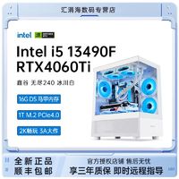 百亿补贴：COLORFUL 七彩虹 DIY电脑主机（i5-12400F、RTX4060Ti、16G、512G）