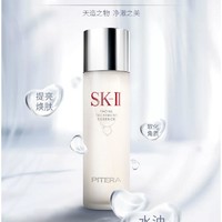 YANXUAN 网易严选 SK-II神仙水护肤精华露230ml