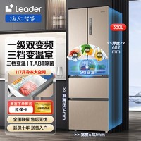 百亿补贴：Leader BCD-330WLDPP 风冷多门冰箱 330L 金色