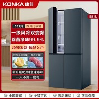 百亿补贴：KONKA 康佳 551升 无霜冰箱