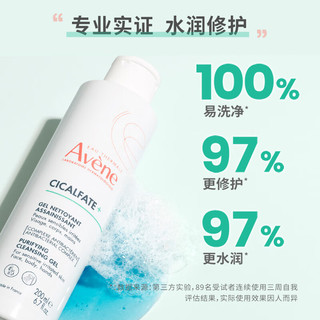 雅漾温和洁肤凝胶200ml 深层清洁毛孔 舒缓敏感肌肤