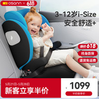 欧颂（Osann）德国大儿童座椅汽车用3-12岁以上车载i-Size增高坐垫简易 MAX+【宇航蓝】