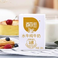 百菲酪水牛纯牛奶200ml*10盒整箱水牛奶整箱