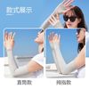 固衡 夏季防晒袖套手袖紫外线冰丝袖薄款手套开车5双混色