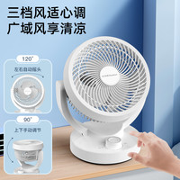 Royalstar 荣事达 空气循环扇家用轻音电风扇台式宿舍办公室桌面小型风扇