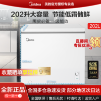 Midea 美的 冷柜202L冰柜家用一级能效低霜节能商用超市卧式冷藏冷冻冰柜