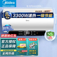 百亿补贴：Midea 美的 电热水器家用储水速热大水量50升60升80升一级能效卫生间洗澡