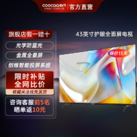coocaa 酷开 创维电视 酷开43英寸护眼 网络投屏高清智能语音 24年新款电视