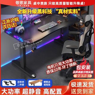电动升降桌家用卧室电脑桌高端桌面科技感一体网红双人电竞游戏桌