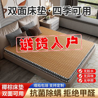 天然凉席椰棕偏硬床垫冬夏两用双面床垫不变形双面折叠棕垫可床垫