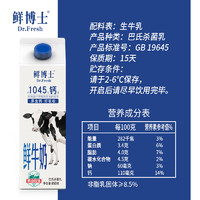 Huishan 辉山 鲜牛奶 950g