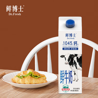 辉山（Huishan）鲜博士鲜牛奶全脂牛奶早餐伴侣家庭装鲜奶屋顶包950g 屋顶包 950g