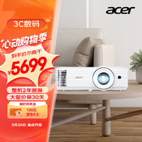 acer 宏碁 HE-4K15t 投影仪 （4K 4000流明 HDR10 支持侧投 高刷低延 智能系统)