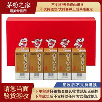 百亿补贴：MOUTAI 茅台 贵州茅台酒53度飞天100ML*5瓶送礼盒23年-24年随机发货