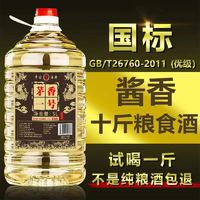 贵州酒厂直销53度酱香型白酒高度散装原浆高粱酒十斤桶装纯粮食酒