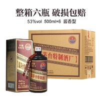 贵州53度酱香型白酒 原贵州特质酒厂纯粮食酿造 整箱特价送礼白酒