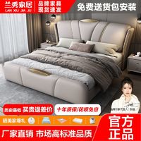 LANSHOME 兰秀家居 意式轻奢纳帕真皮床简约现代双人床主卧室婚床家用高端皮艺床储物