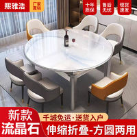 新款流晶石餐桌家用轻奢圆形餐厅桌椅小户型餐桌可伸缩拉伸多功能
