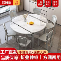 岩板餐桌椅2024新款小户型家用现代简约实木折叠伸缩方圆两用饭桌