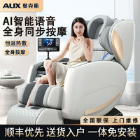 AUX 奥克斯 3D机芯按摩椅家用全自动多功能按摩器老人太空舱按摩座椅
