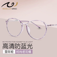 夕阳红 老花镜女时尚超轻高清防蓝光全框年轻款优雅老花眼镜E9078 250度