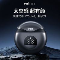 百亿补贴：PRITECH 匹奇 电动剃须刀充电式便携易携带剃须刮胡子神器男清洁美容工具