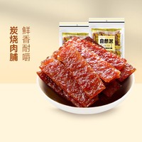 自然派 蜜汁味/炭烧味猪肉干肉脯休闲零食粤式特产