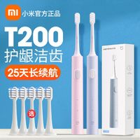 百亿补贴：Xiaomi 小米 电动牙刷T200全自动防水充电声波式学生男女情侣清洁牙刷